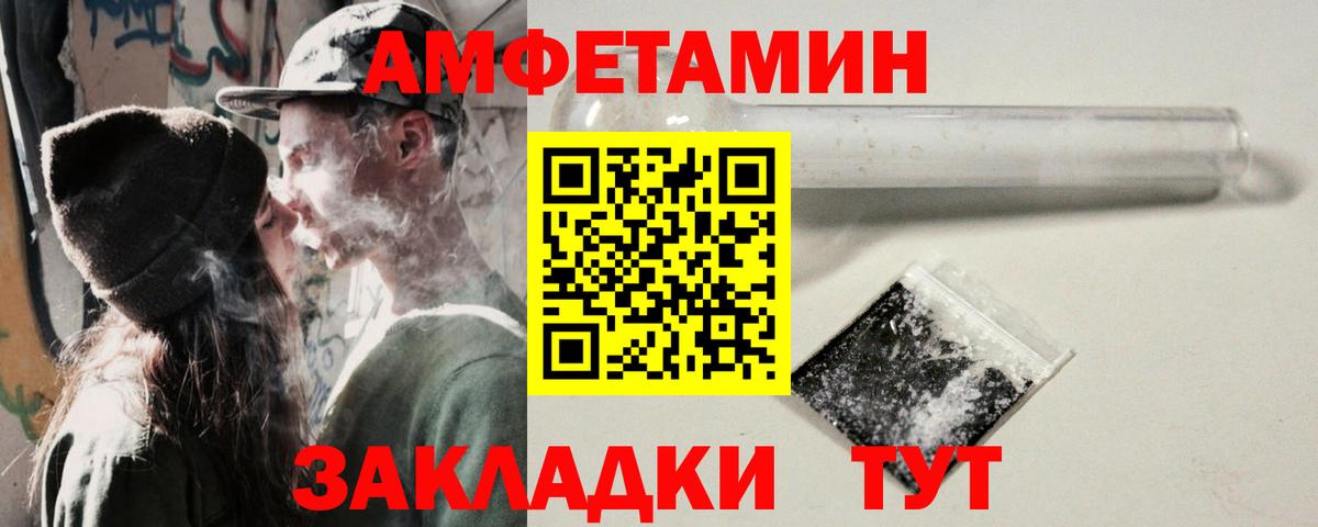 Прокопьевск  АМФ  Вход с VPN  АМФ 97%  Амфетамин 