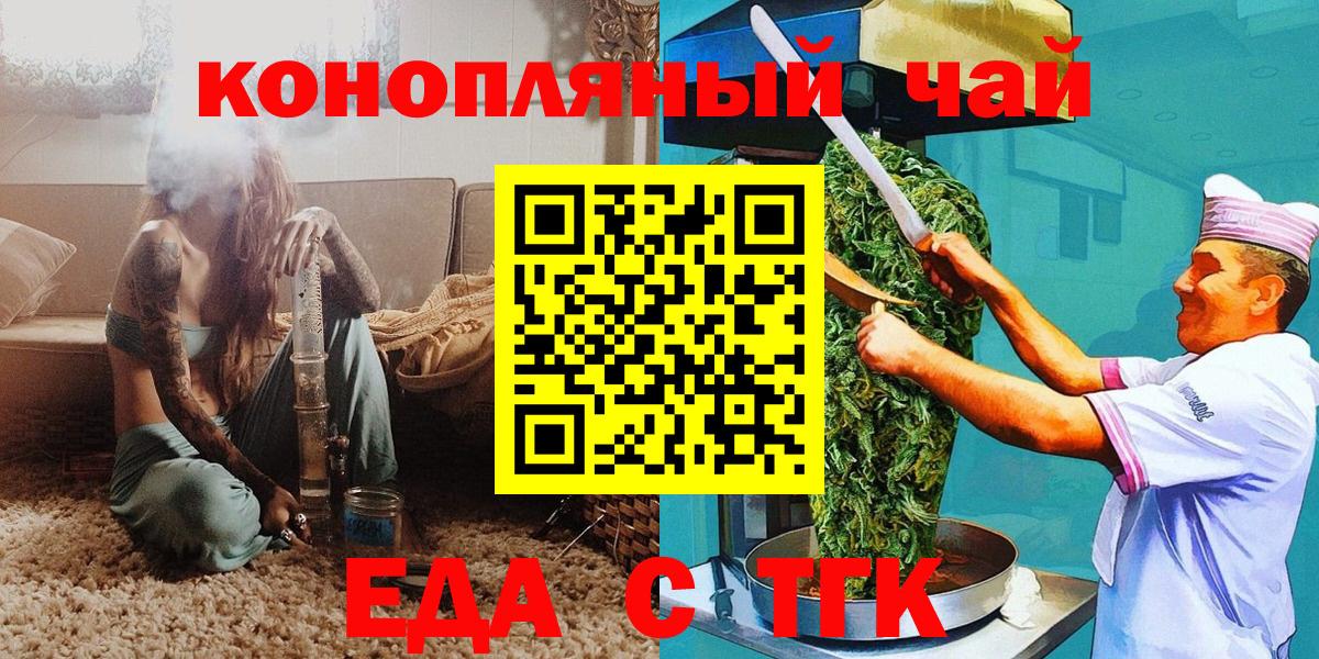 Canna-Cookies марихуана Прокопьевск