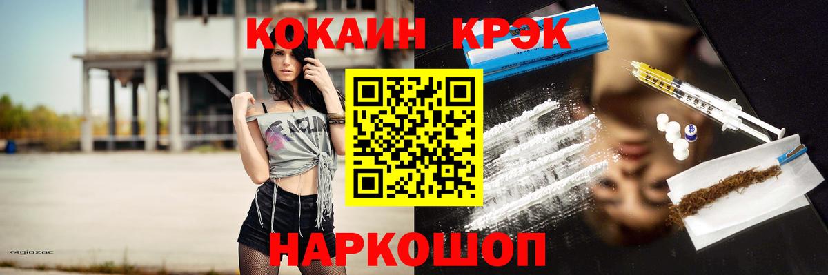 Прокопьевск  Cocaine Columbia  Вход с VPN 