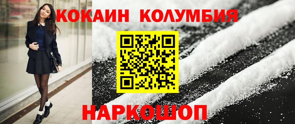COCAIN 97% Прокопьевск