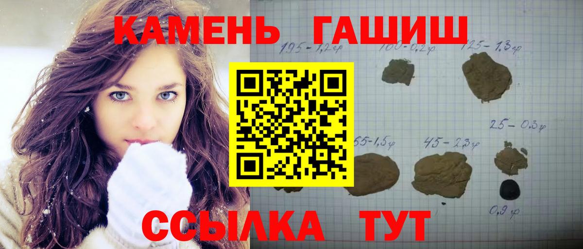 ГАШИШ гашик Прокопьевск