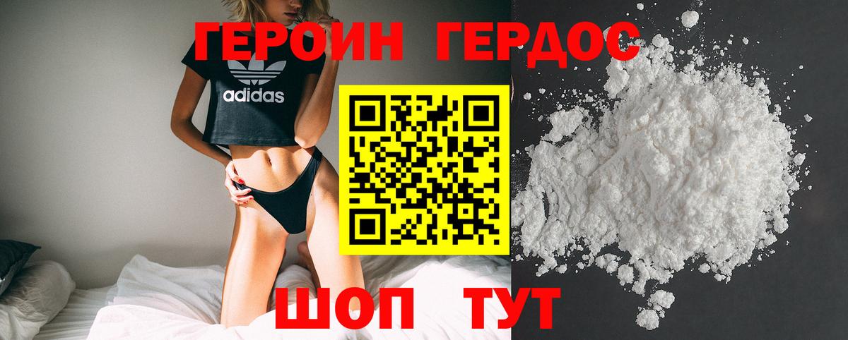 Прокопьевск  Героин герыч  Вход с VPN 
