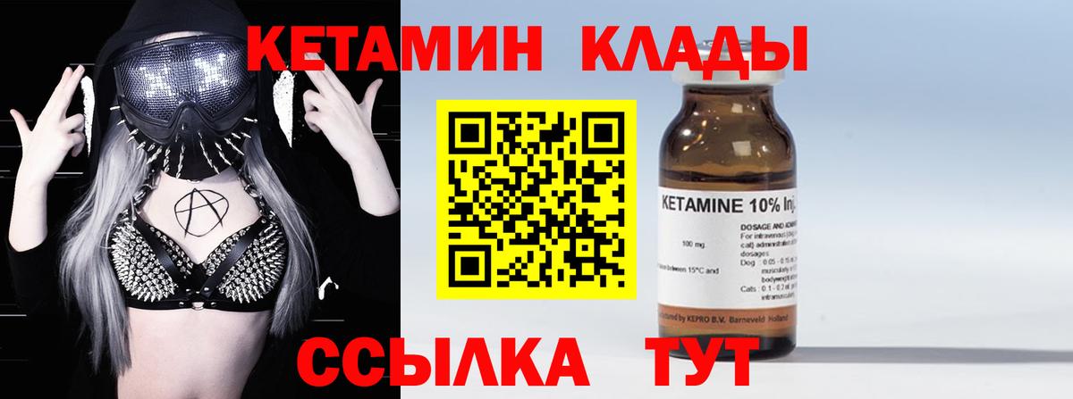 КЕТАМИН ketamine Прокопьевск