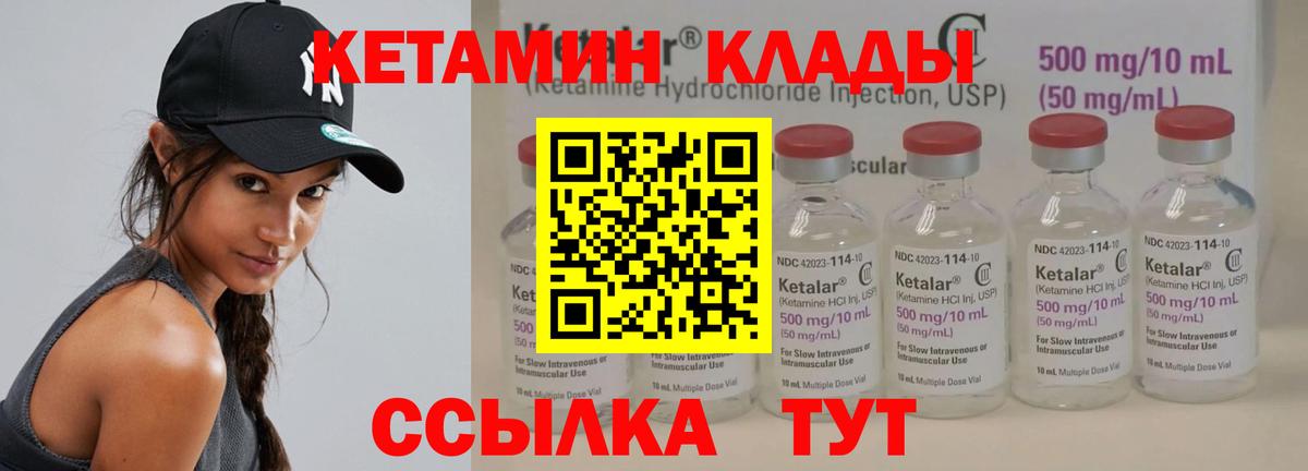 Прокопьевск  КЕТАМИН VHQ  Кетамин VHQ  Вход с VPN 