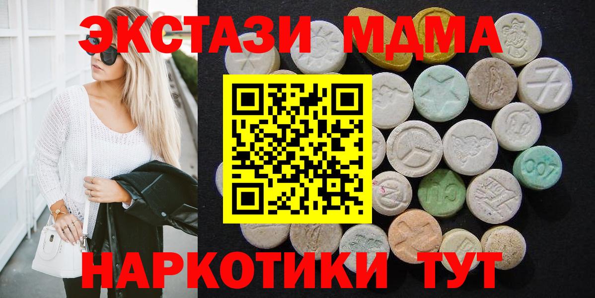 Прокопьевск  MDMA Molly  MDMA Molly  Вход с VPN 