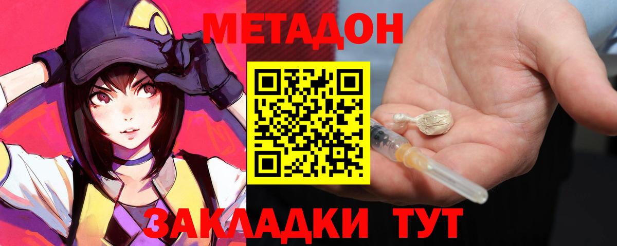 Метадон мёд  Вход с VPN  Прокопьевск  Метадон VHQ 