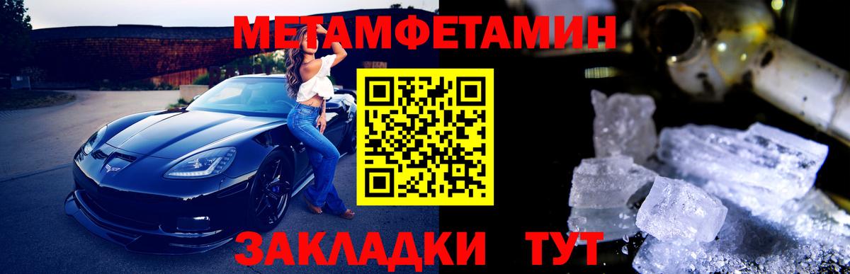 МЕТАМФЕТАМИН пудра Прокопьевск