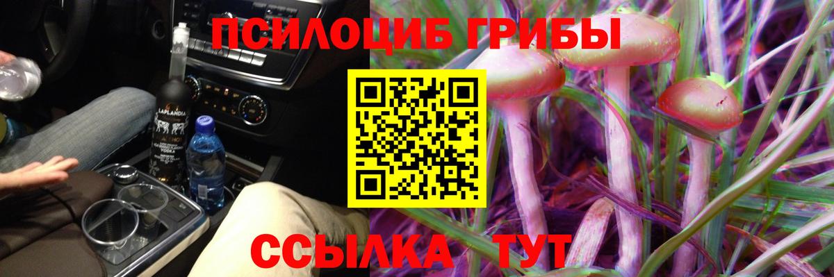 Галлюциногенные грибы ЛСД Прокопьевск