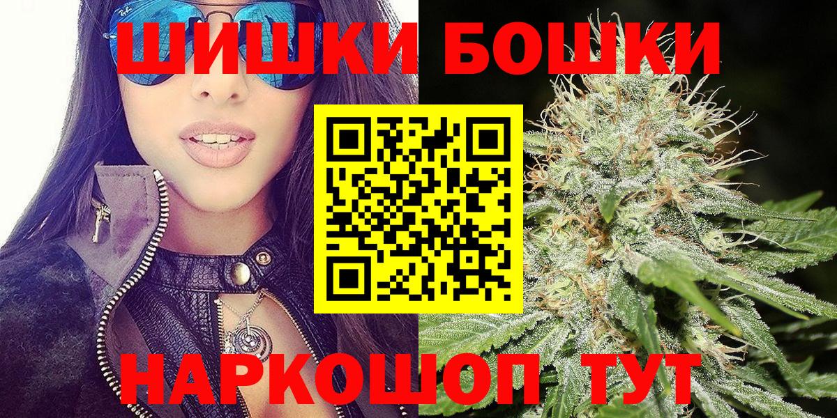 Шишки марихуана MAZAR  Шишки марихуана White Widow  Вход с VPN  Прокопьевск 